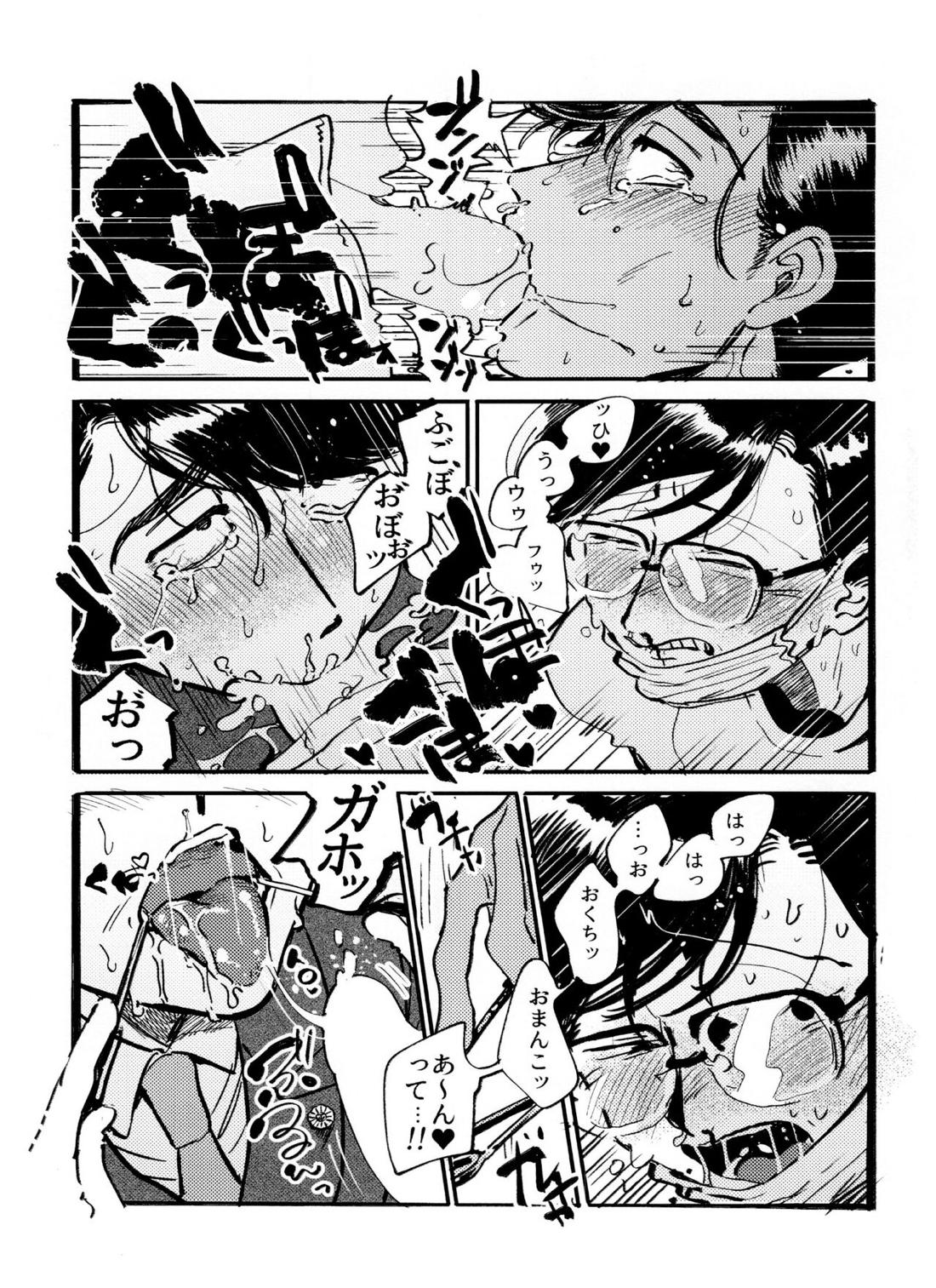 こうないしゃせい【おそ松さん/チョロカラ】 page 25
