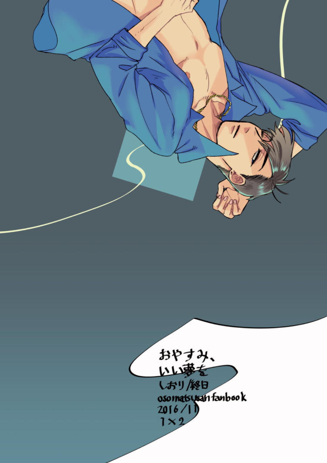 おやすみ、いい夢を【おそ松さん/おそカラ】 page 18