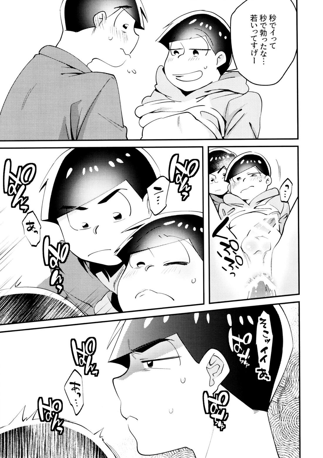 Cherry boy END【おそ松さん/カラおそ】 page 18