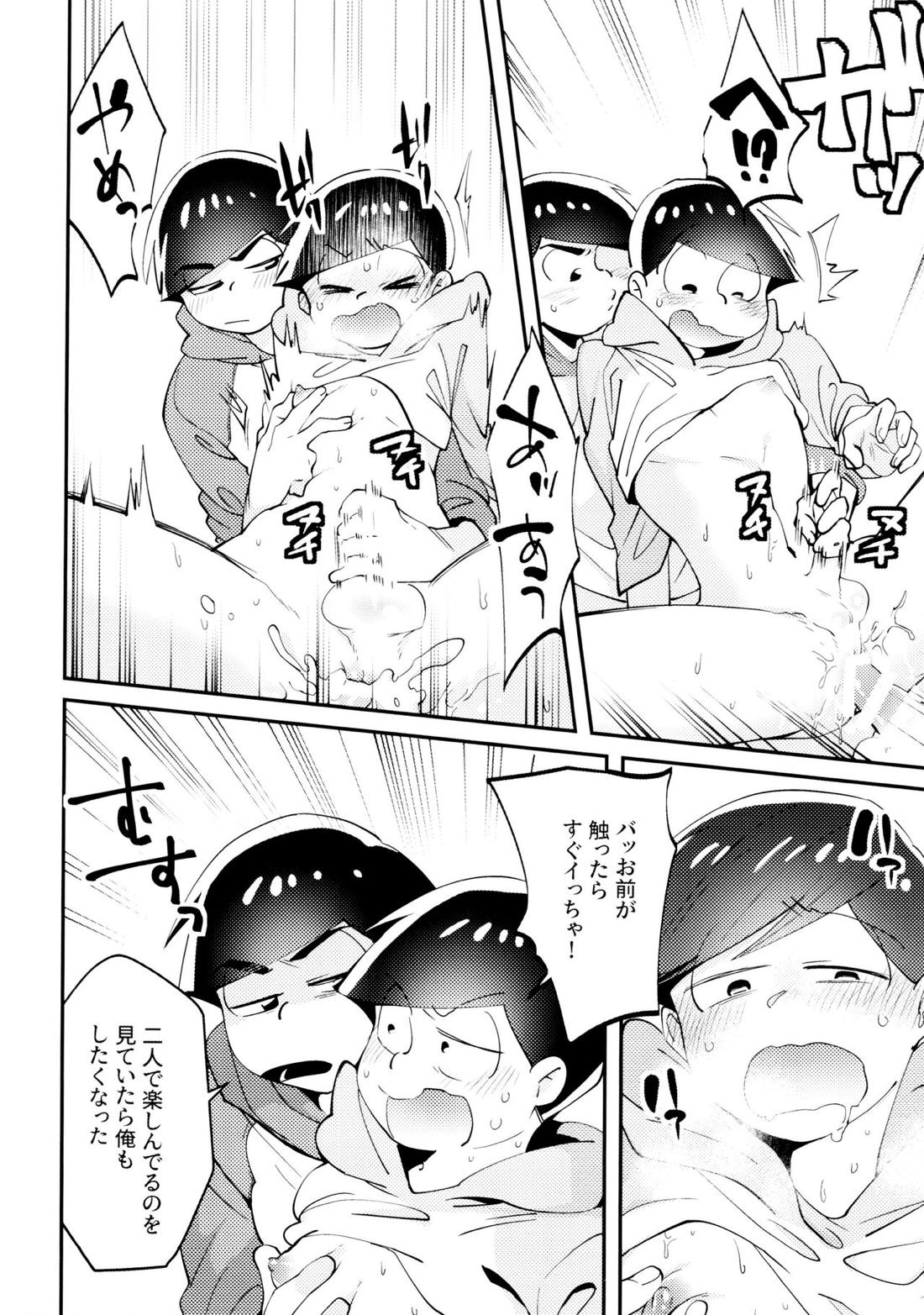 Cherry boy END【おそ松さん/カラおそ】 page 19