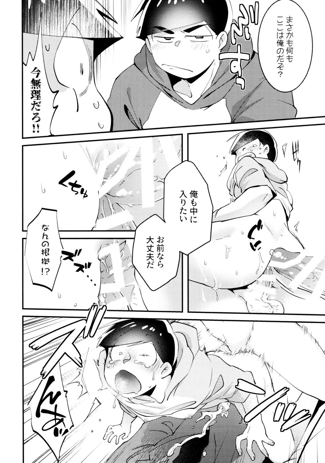 Cherry boy END【おそ松さん/カラおそ】 page 21