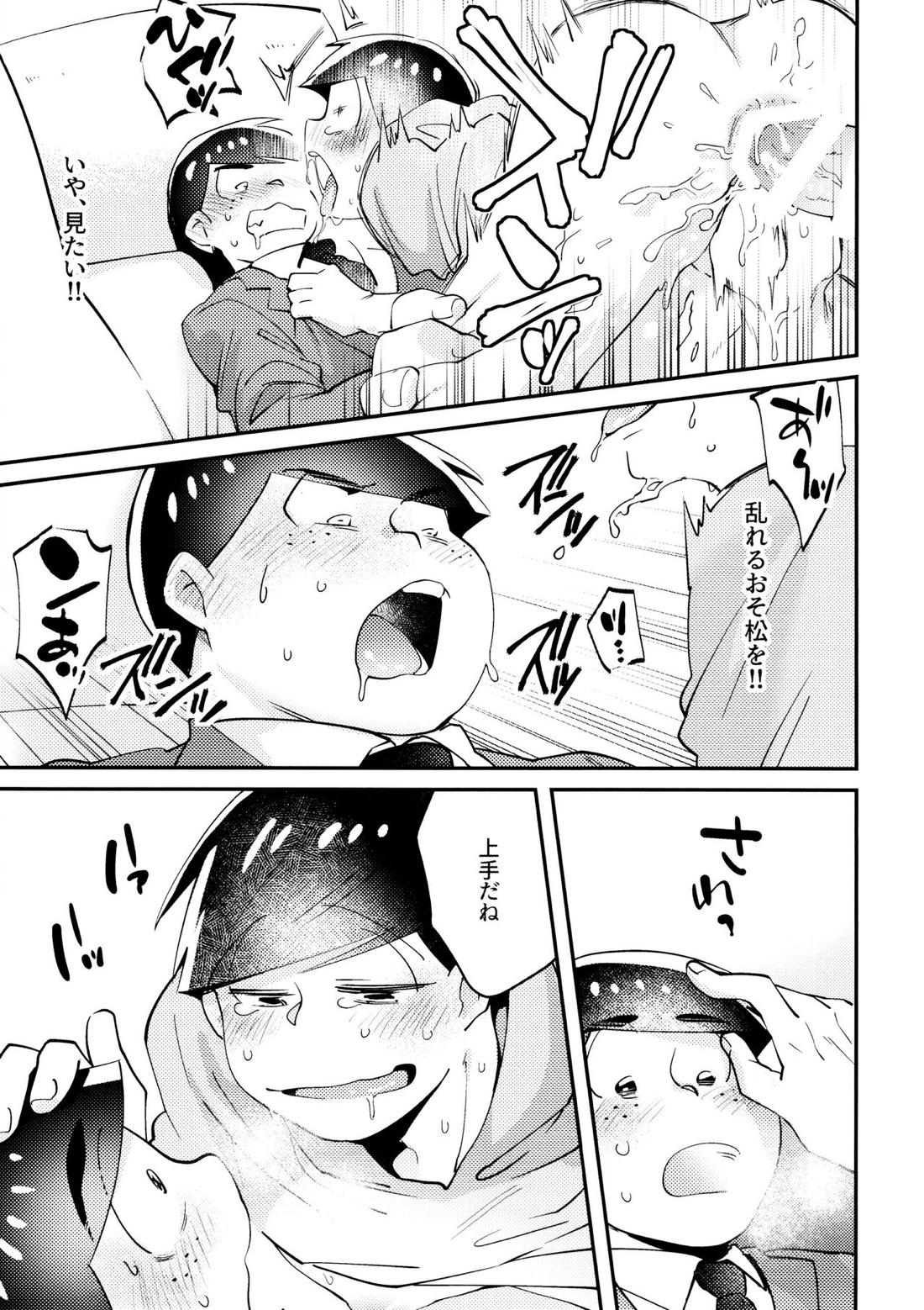 Cherry boy END【おそ松さん/カラおそ】 page 26