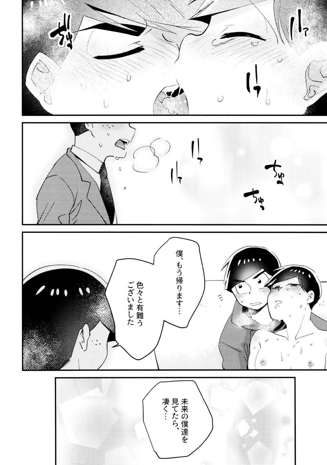 Cherry boy END【おそ松さん/カラおそ】 page 33
