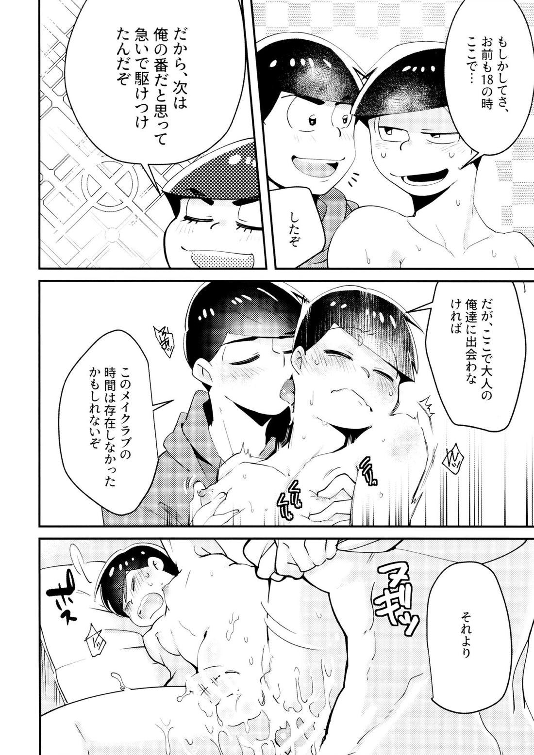 Cherry boy END【おそ松さん/カラおそ】 page 35