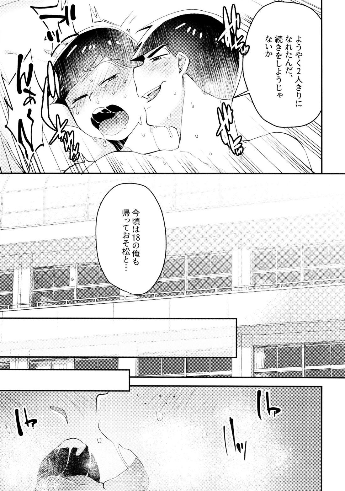 Cherry boy END【おそ松さん/カラおそ】 page 36