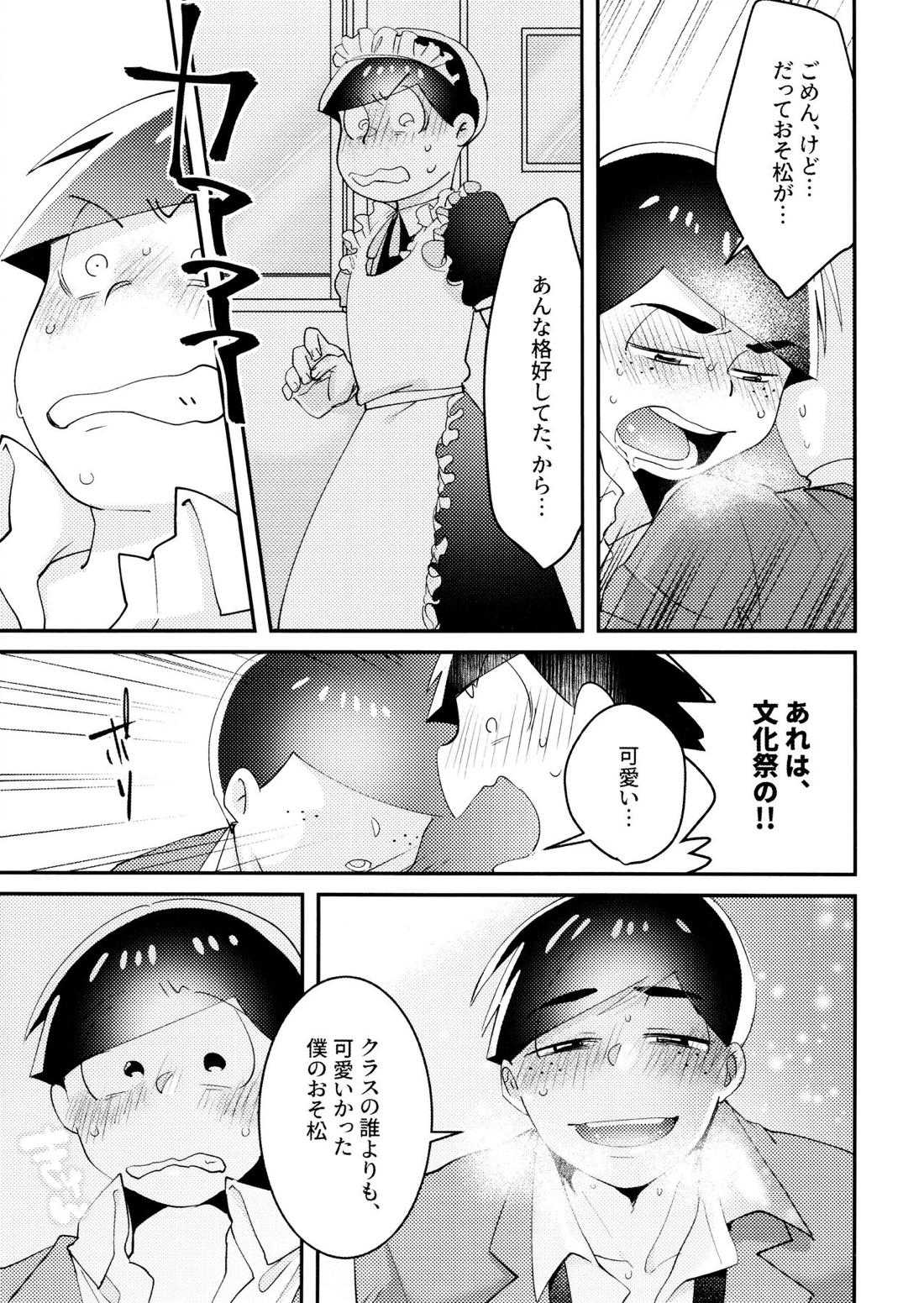 Cherry boy END【おそ松さん/カラおそ】 page 38