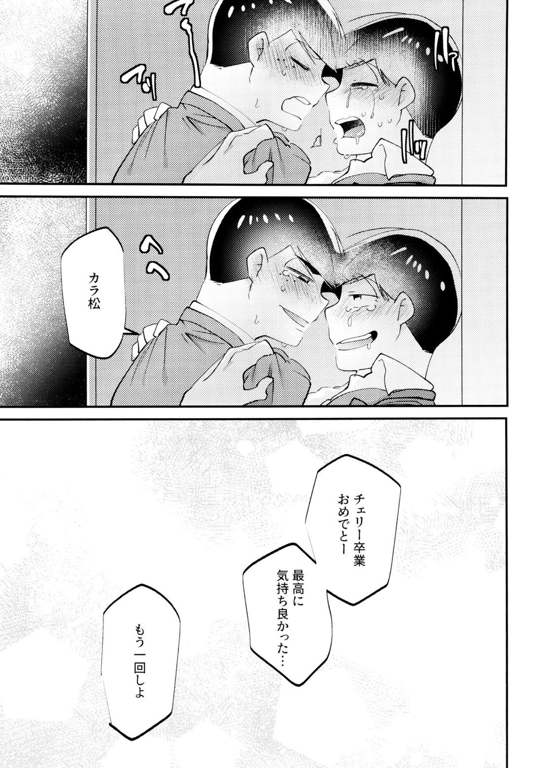 Cherry boy END【おそ松さん/カラおそ】 page 40