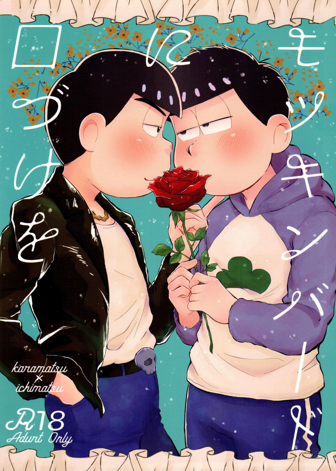 Recommended BL manga "モッキンバードに口づけを【おそ松さん/カラ一】" cover image