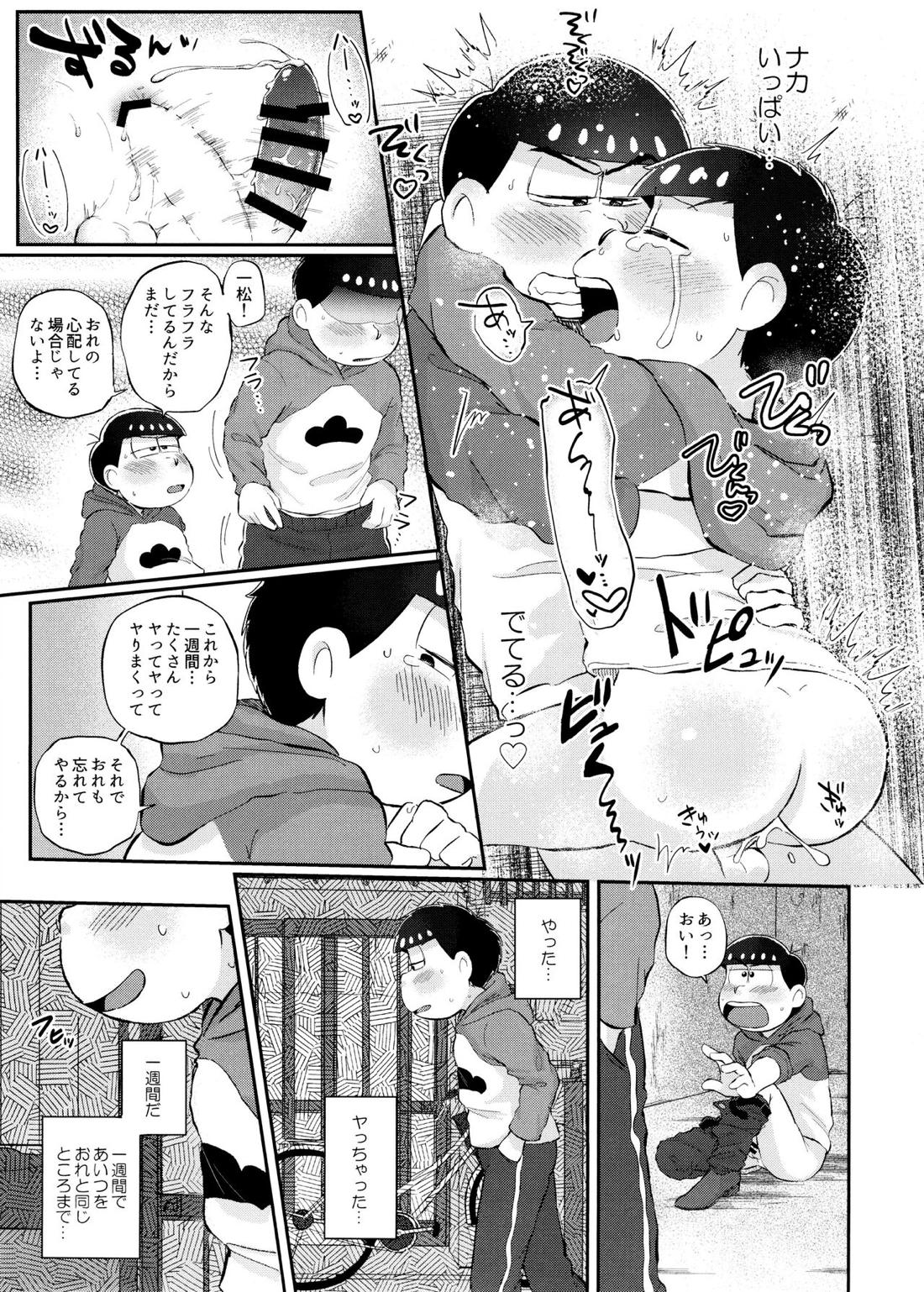 モッキンバードに口づけを【おそ松さん/カラ一】 page 19