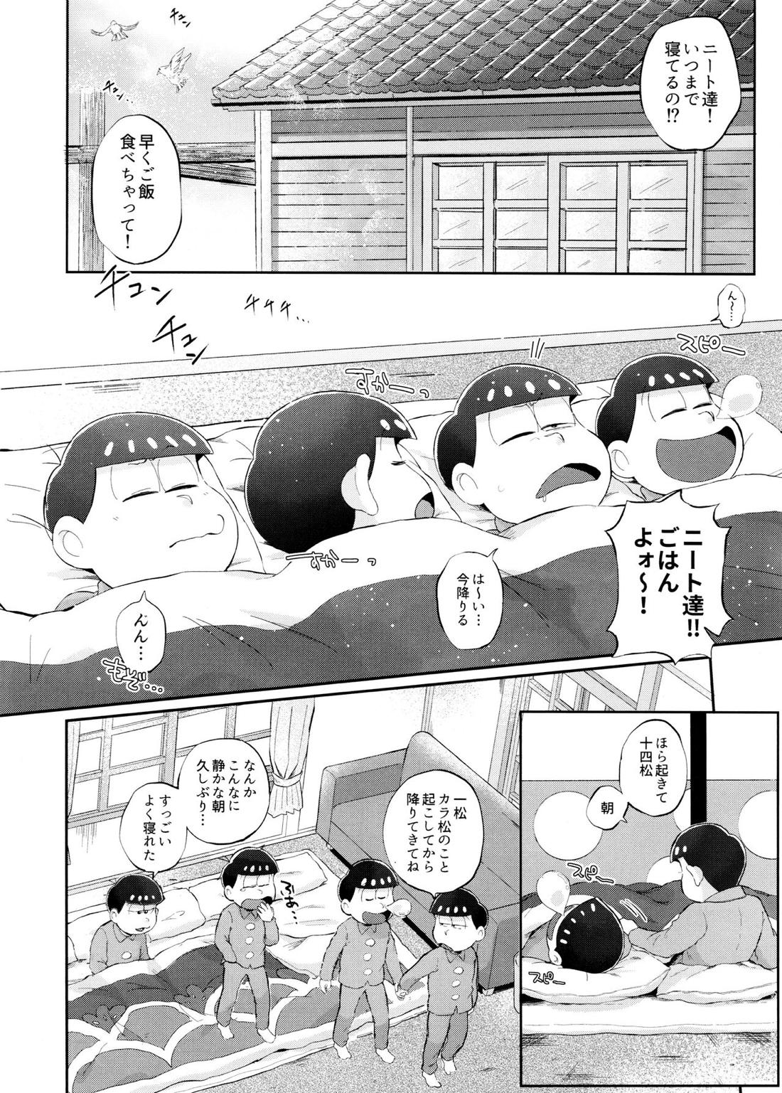モッキンバードに口づけを【おそ松さん/カラ一】 page 22