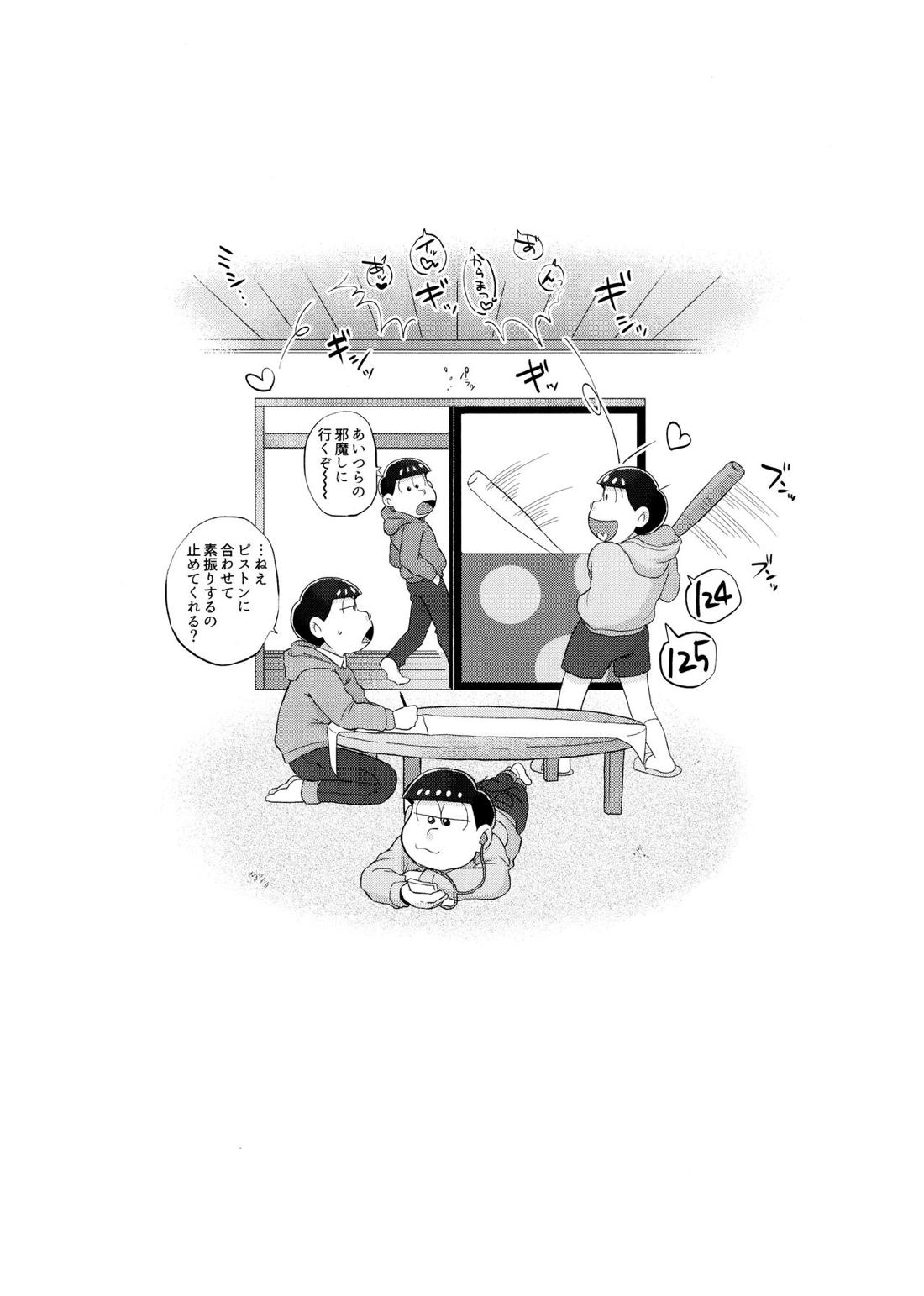 モッキンバードに口づけを【おそ松さん/カラ一】 page 27