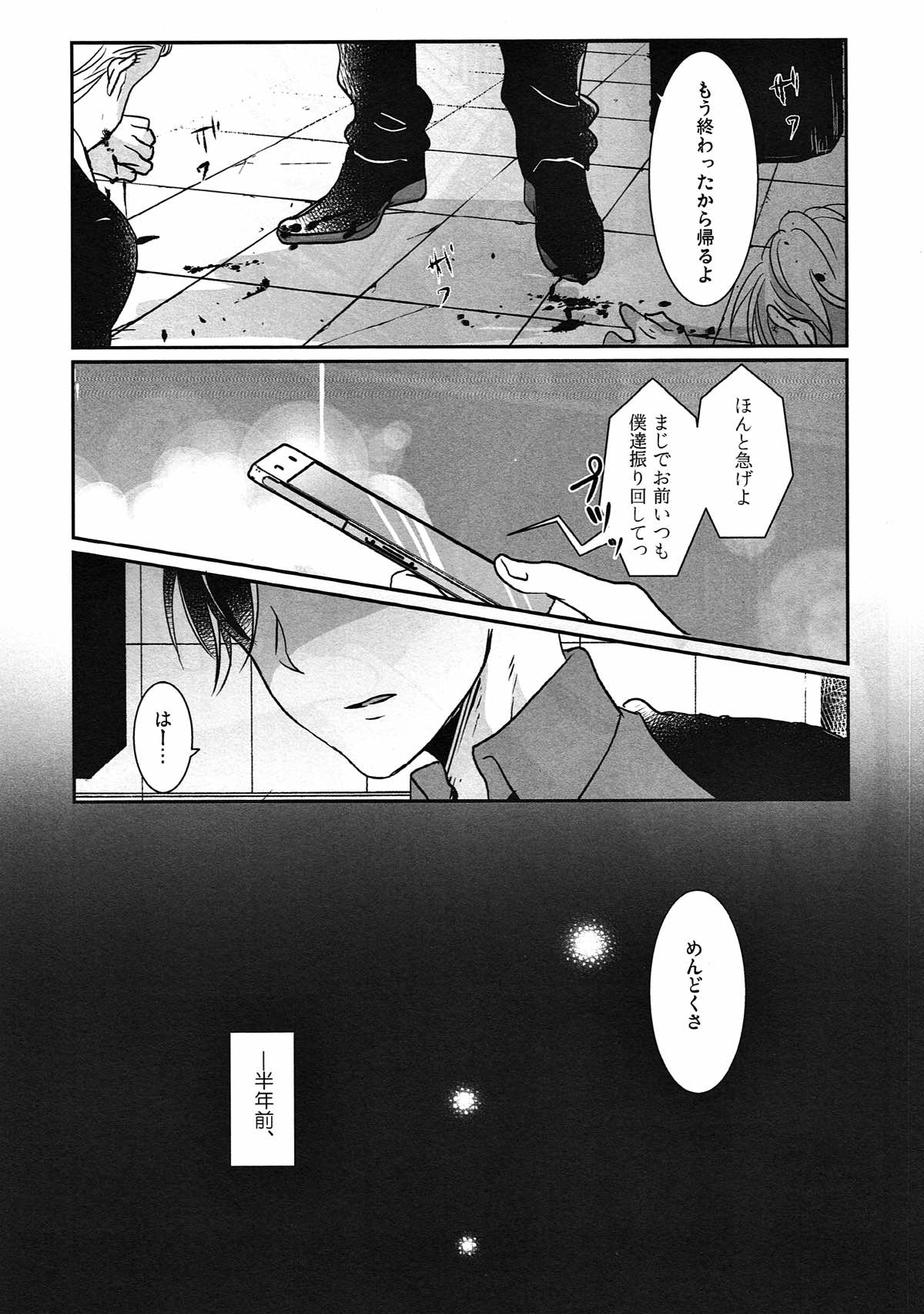 踏んだり蹴ったり【おそ松さん/おそカラ】 page 13