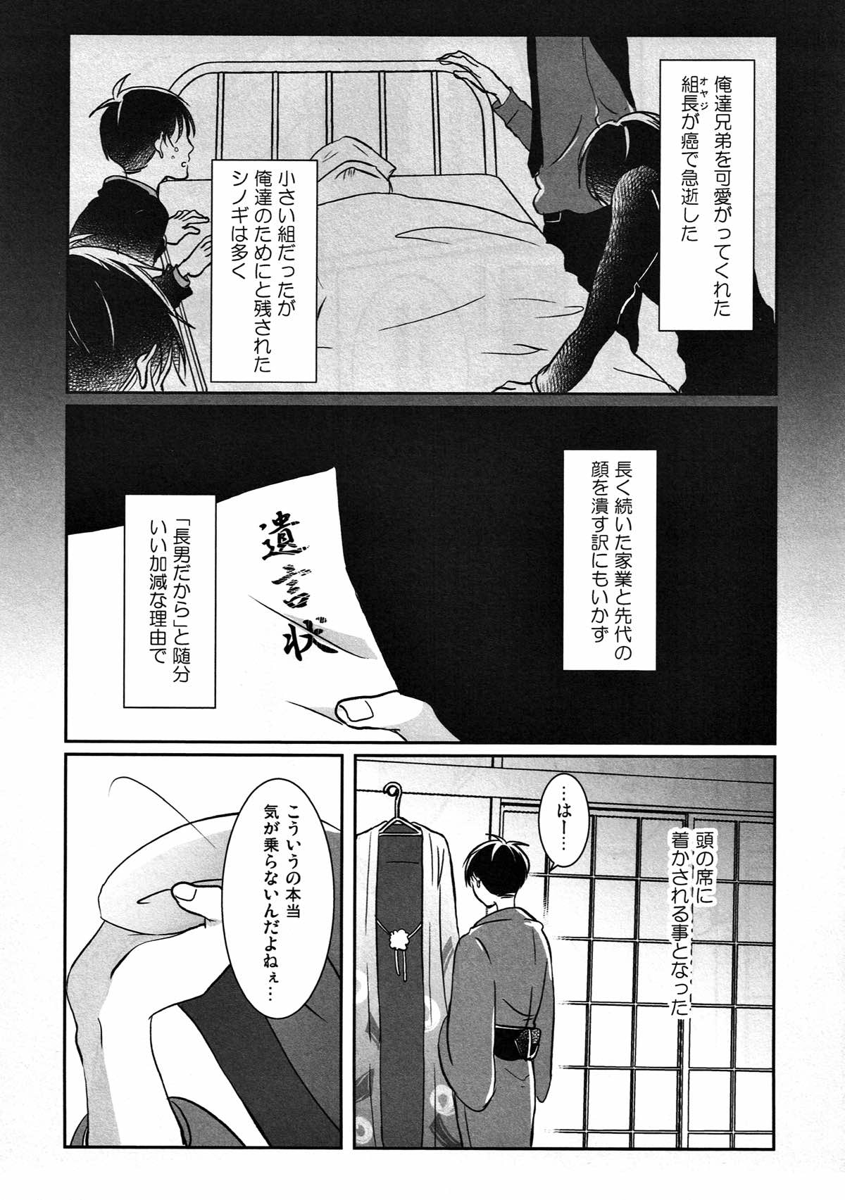 踏んだり蹴ったり【おそ松さん/おそカラ】 page 14