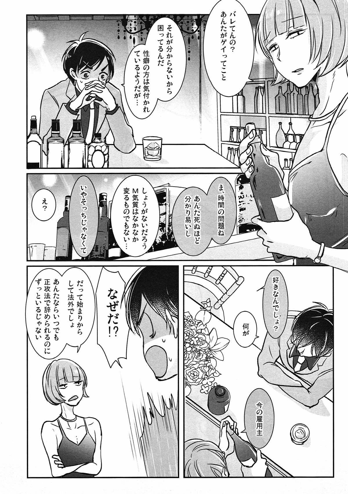 踏んだり蹴ったり【おそ松さん/おそカラ】 page 35