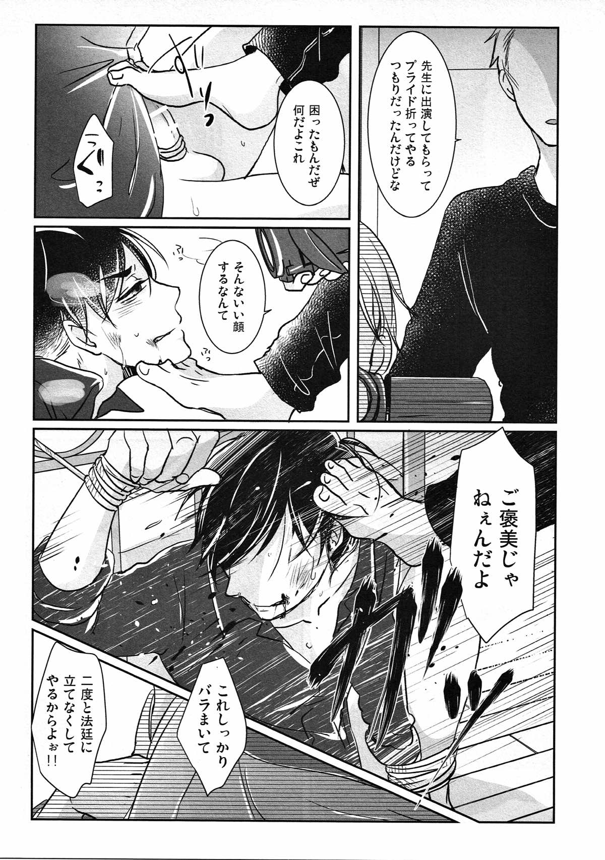 踏んだり蹴ったり【おそ松さん/おそカラ】 page 42