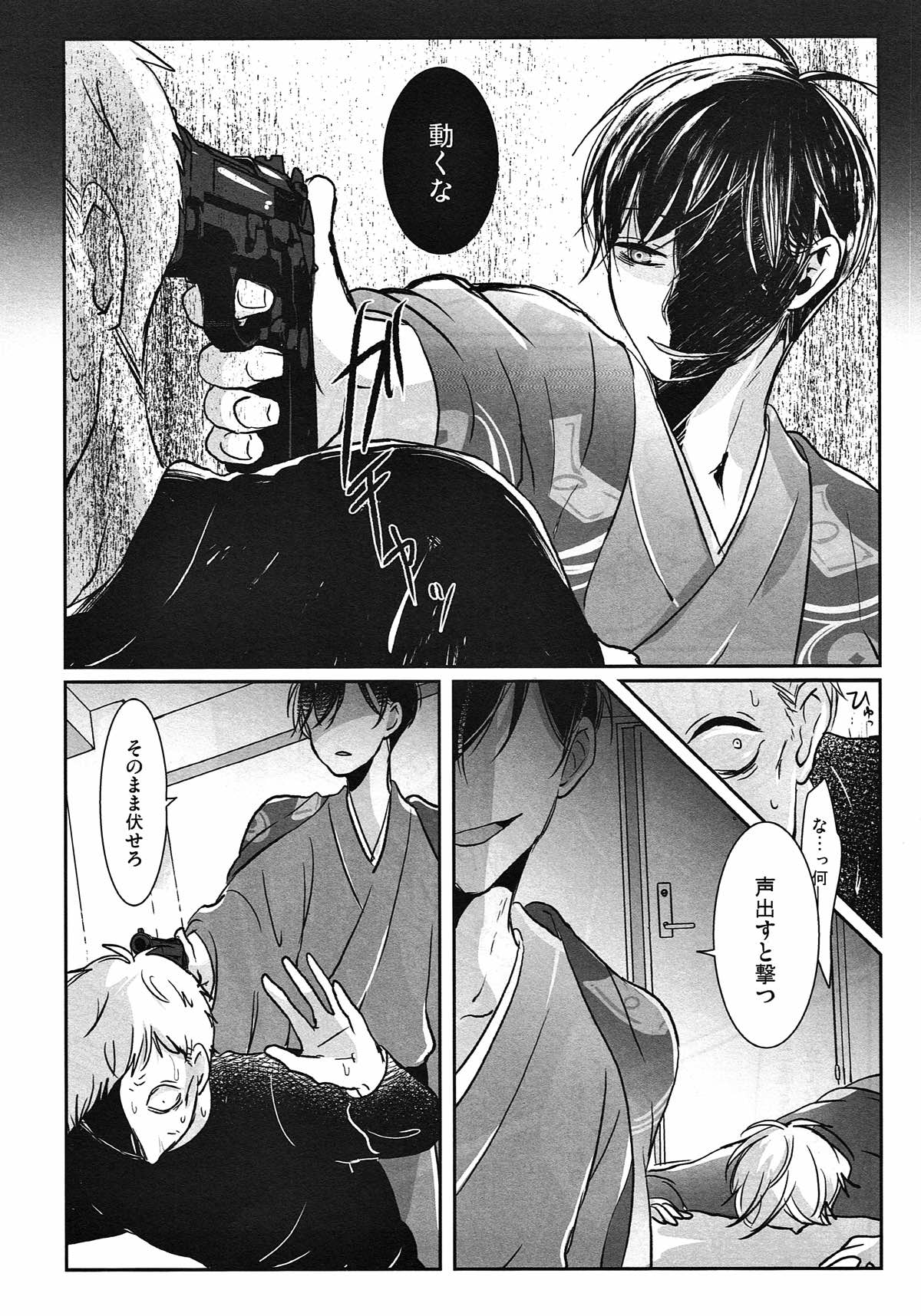 踏んだり蹴ったり【おそ松さん/おそカラ】 page 43