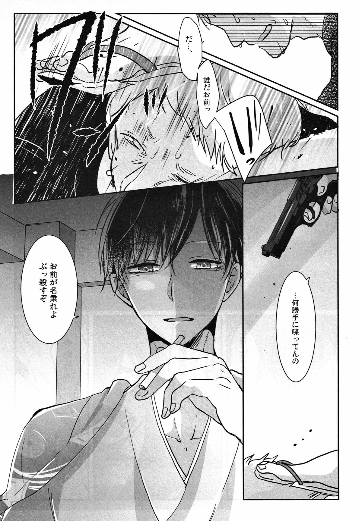 踏んだり蹴ったり【おそ松さん/おそカラ】 page 44