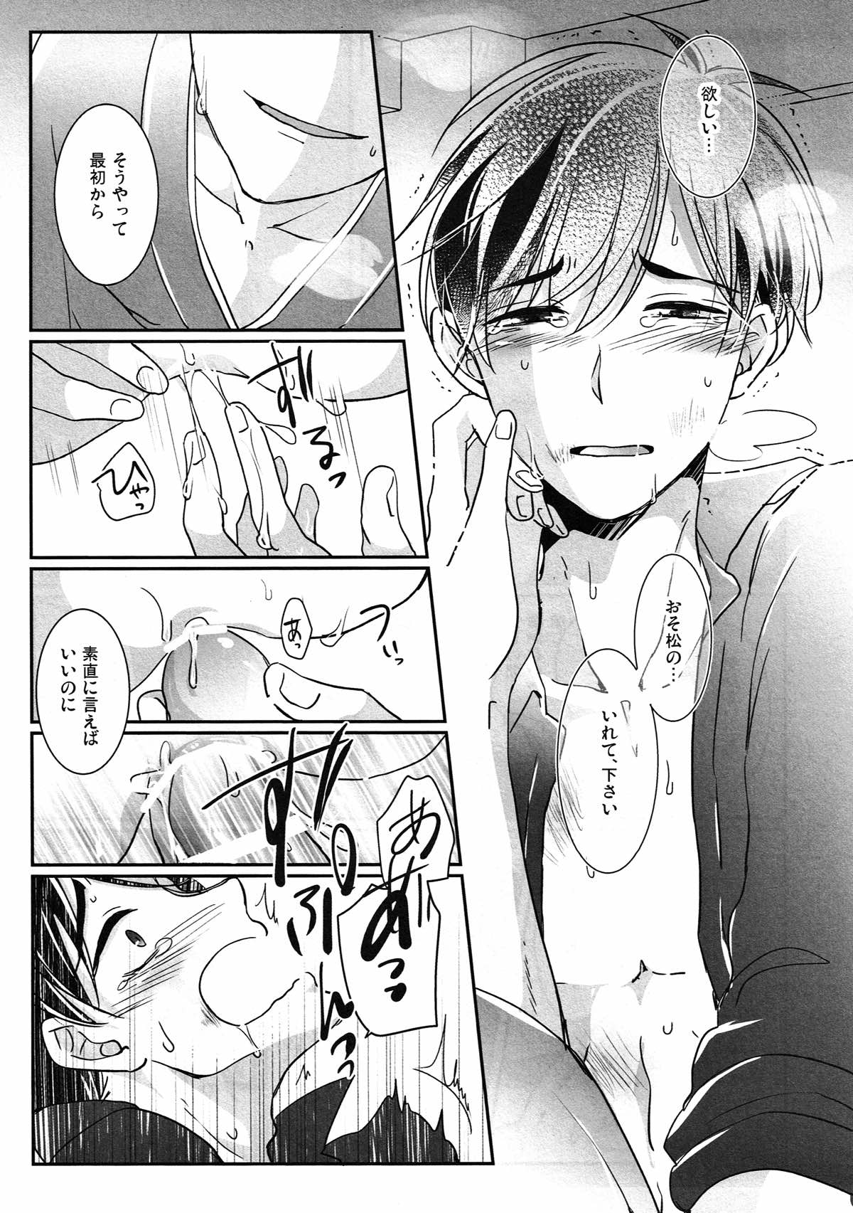 踏んだり蹴ったり【おそ松さん/おそカラ】 page 56