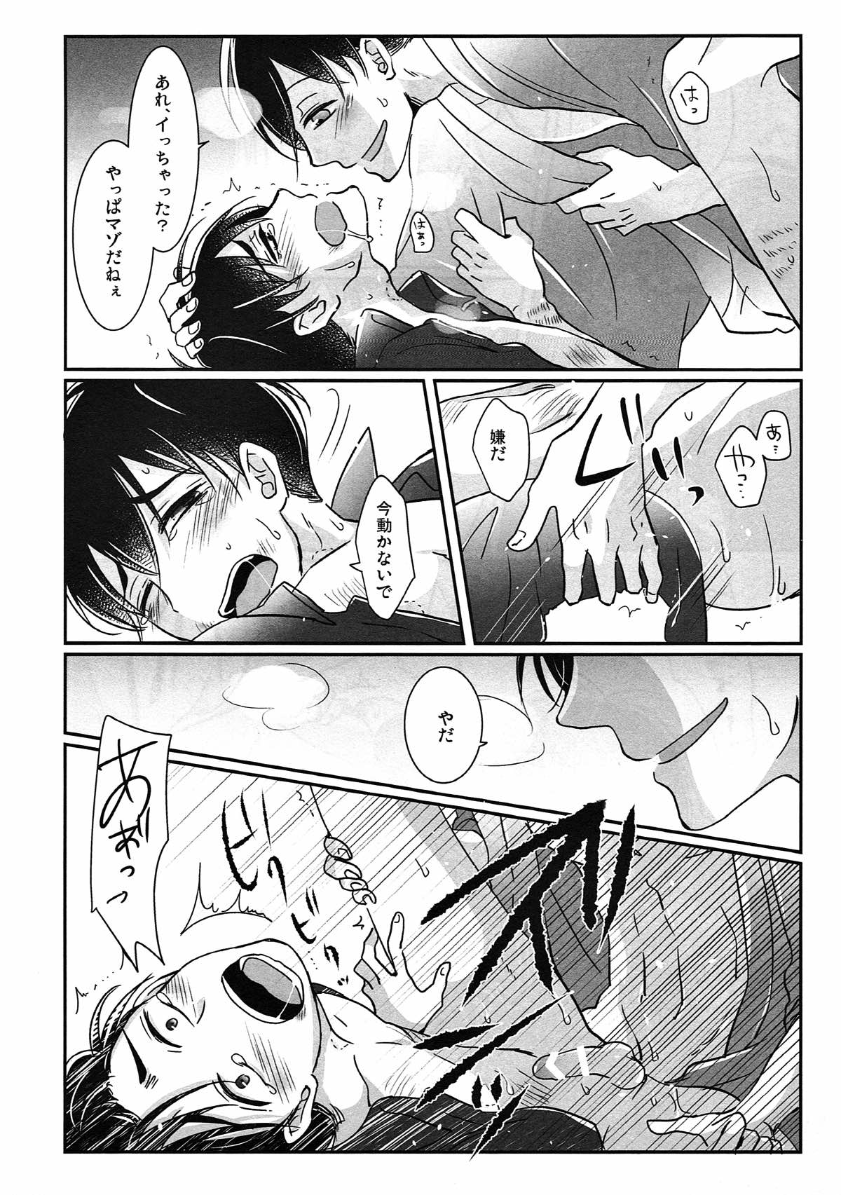 踏んだり蹴ったり【おそ松さん/おそカラ】 page 59