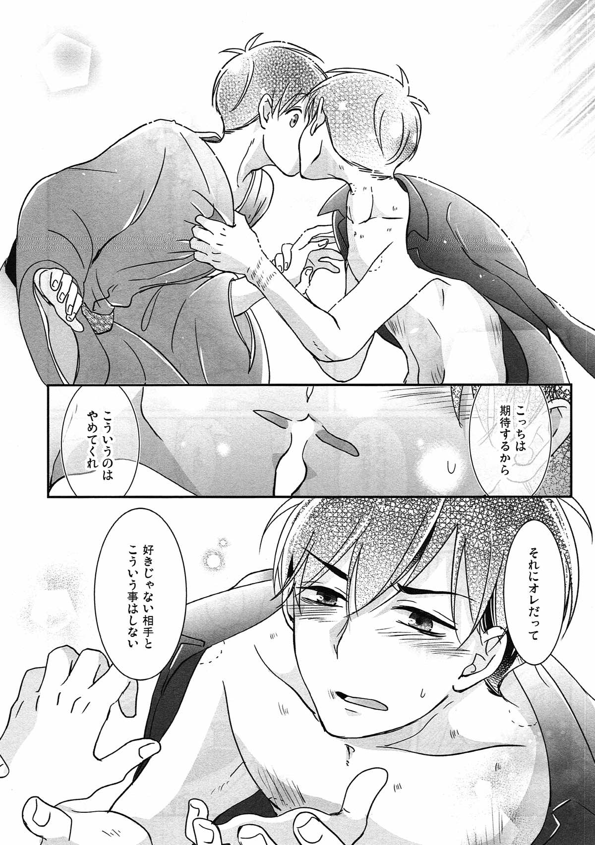 踏んだり蹴ったり【おそ松さん/おそカラ】 page 63