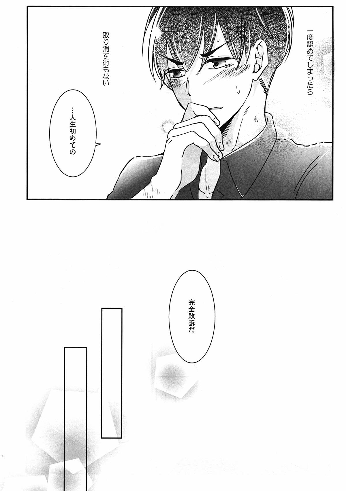 踏んだり蹴ったり【おそ松さん/おそカラ】 page 65