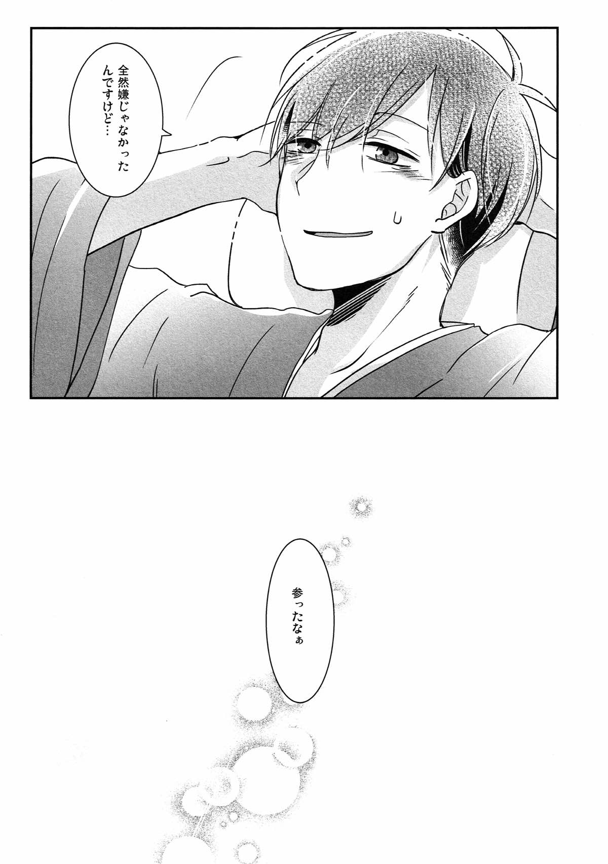 踏んだり蹴ったり【おそ松さん/おそカラ】 page 68