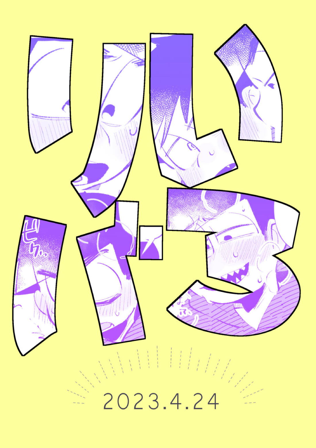 Recommended BL manga "いろリバ【おそ松さん/カラ一】" cover image