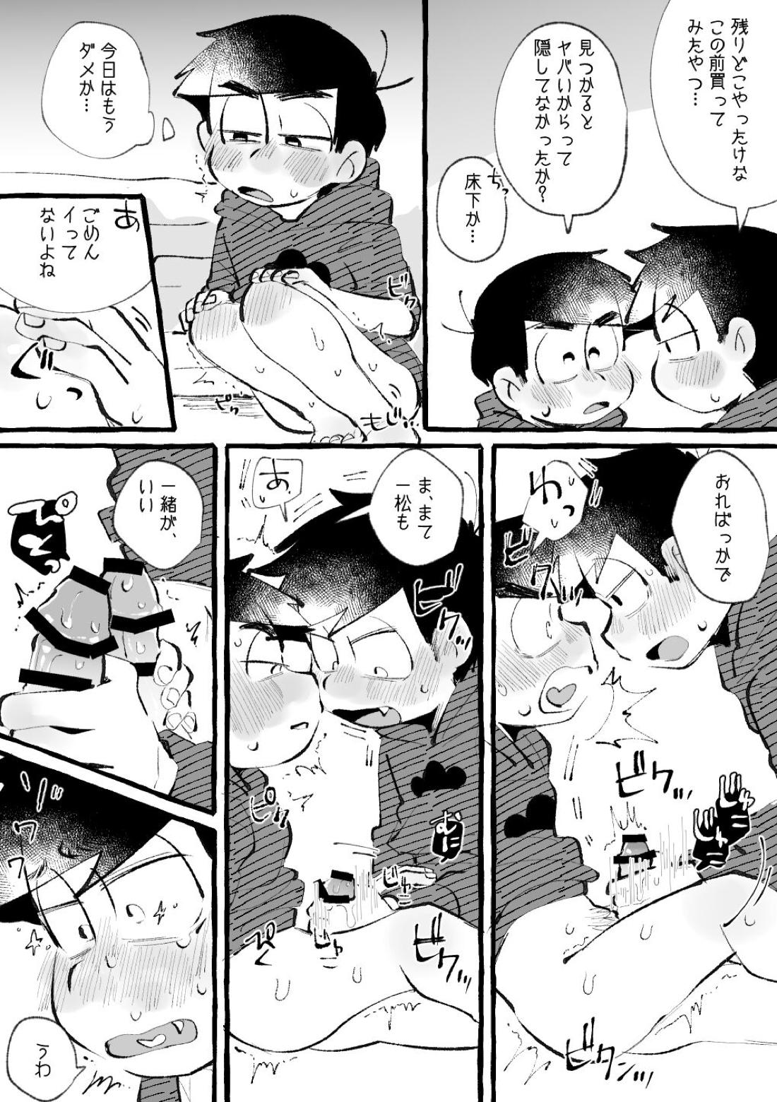 いろリバ【おそ松さん/カラ一】 page 11