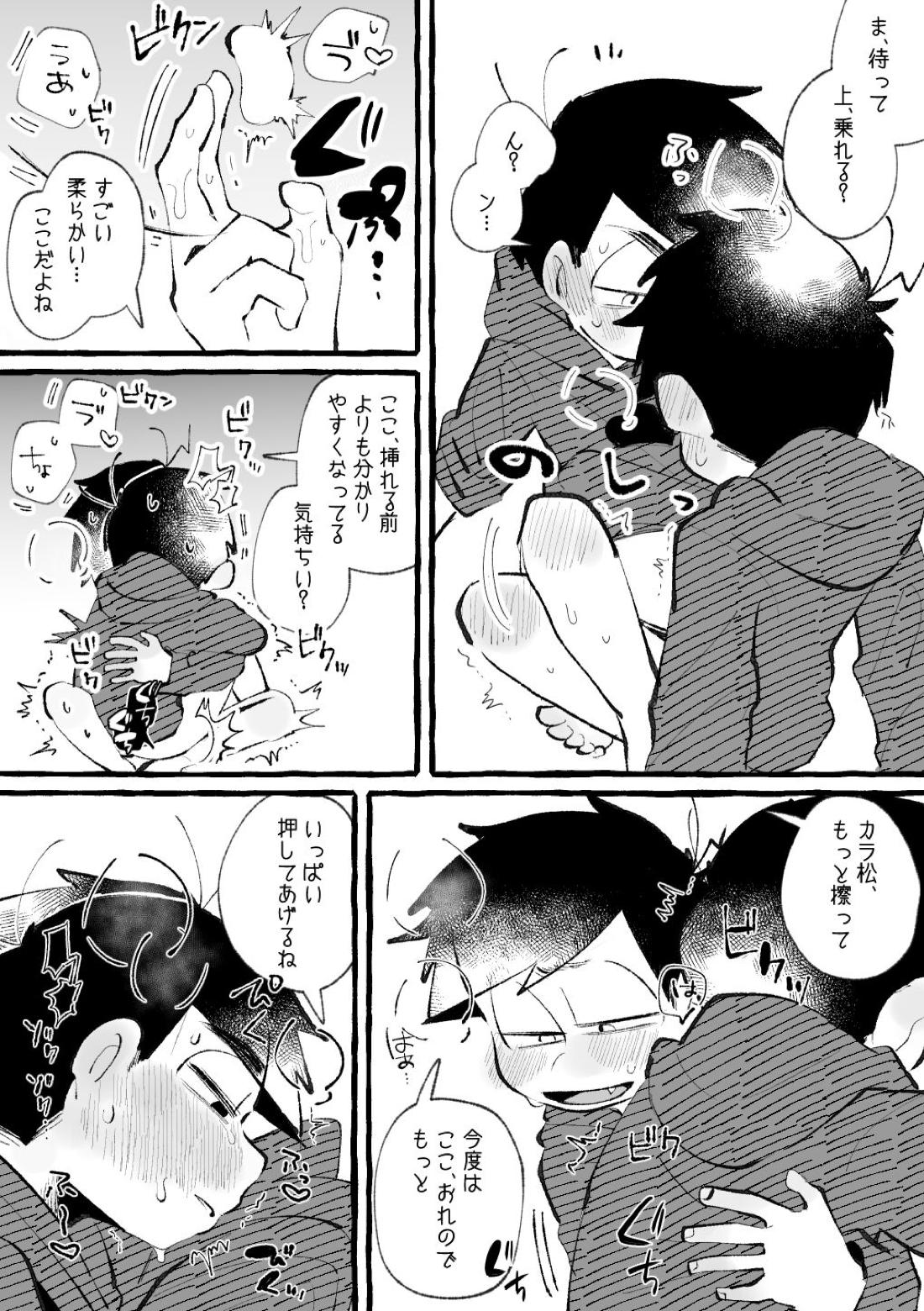 いろリバ【おそ松さん/カラ一】 page 12