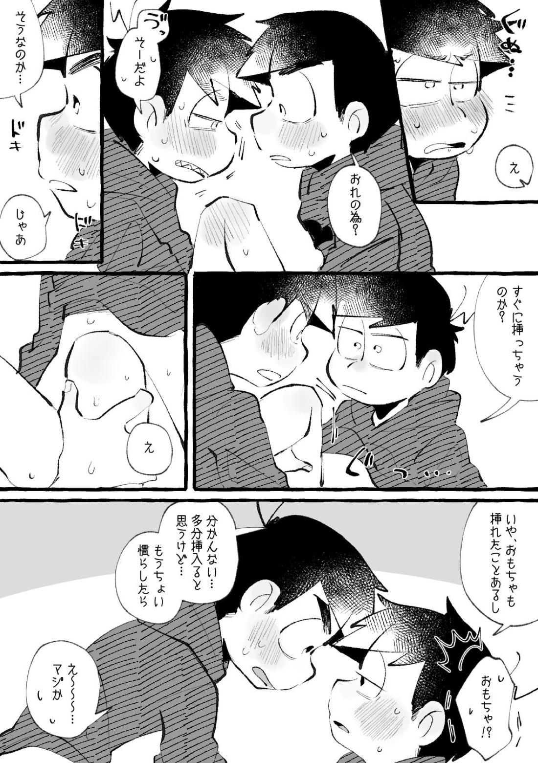 いろリバ【おそ松さん/カラ一】 page 19