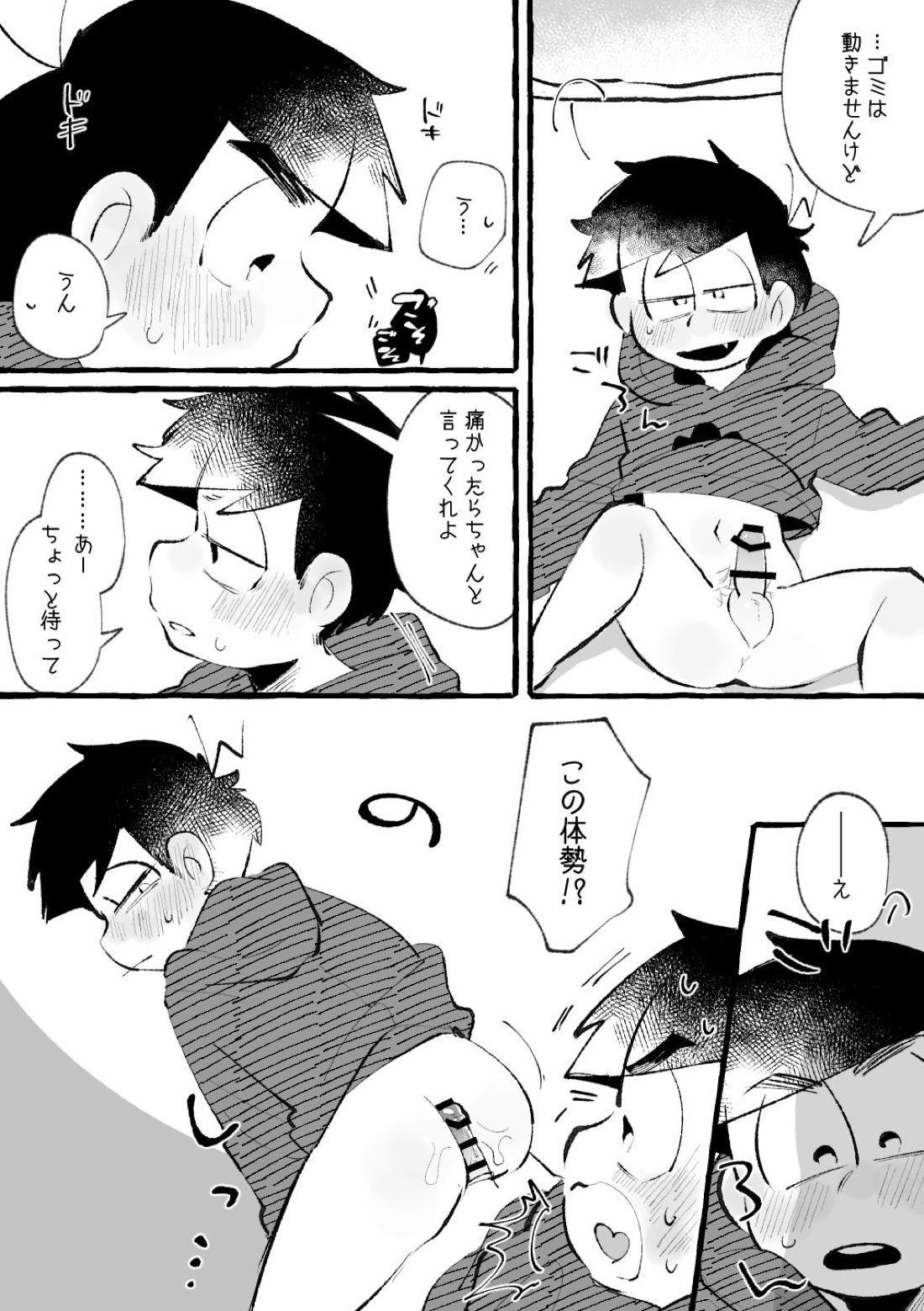 いろリバ【おそ松さん/カラ一】 page 20