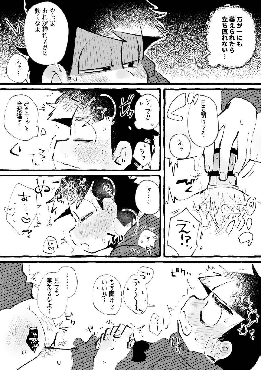 いろリバ【おそ松さん/カラ一】 page 21