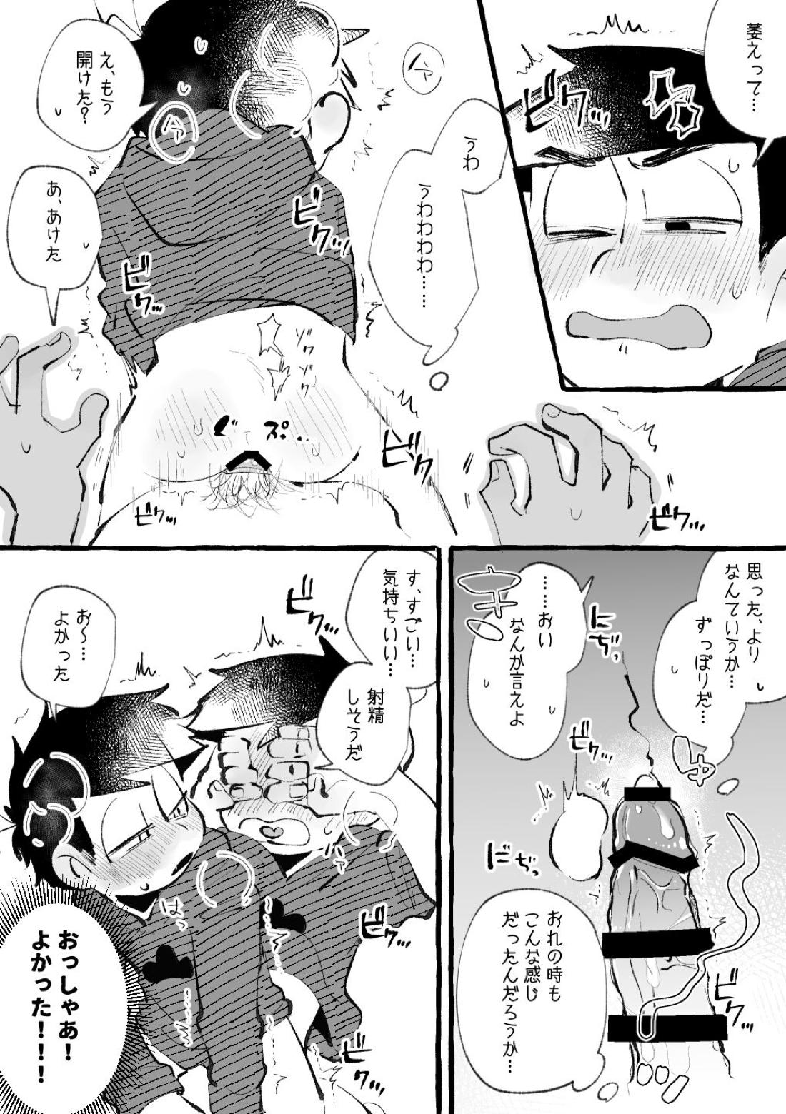 いろリバ【おそ松さん/カラ一】 page 22