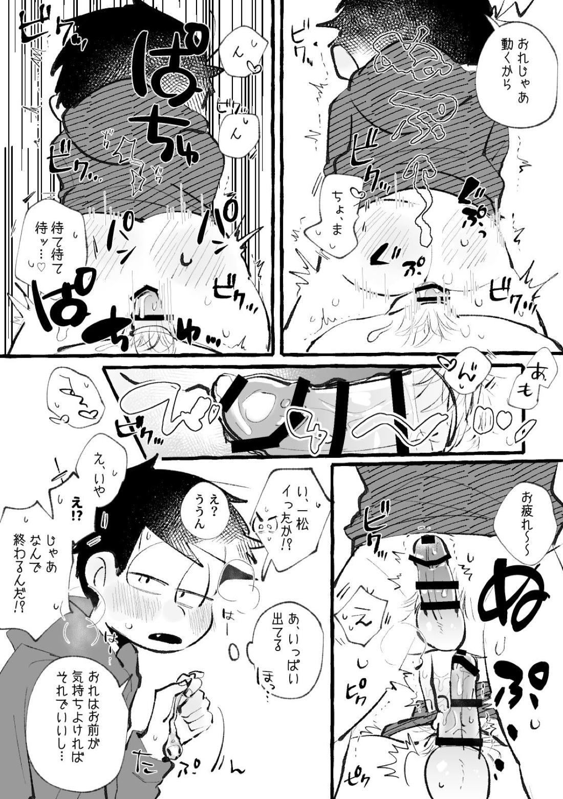 いろリバ【おそ松さん/カラ一】 page 23