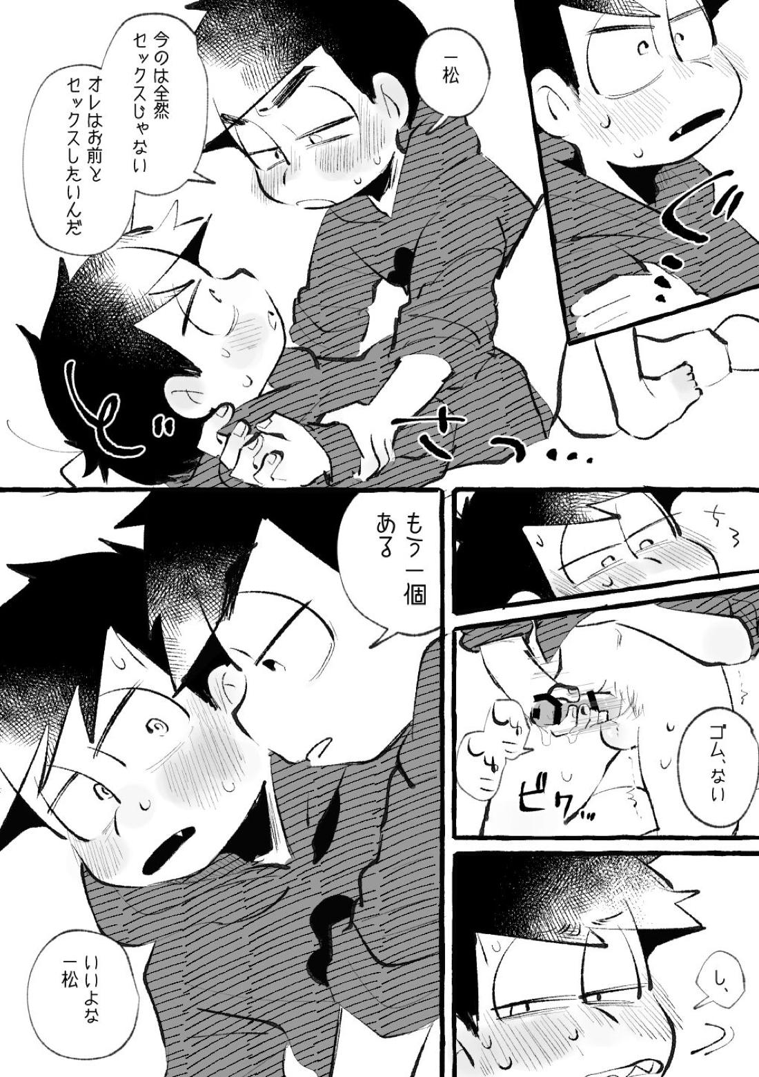 いろリバ【おそ松さん/カラ一】 page 24