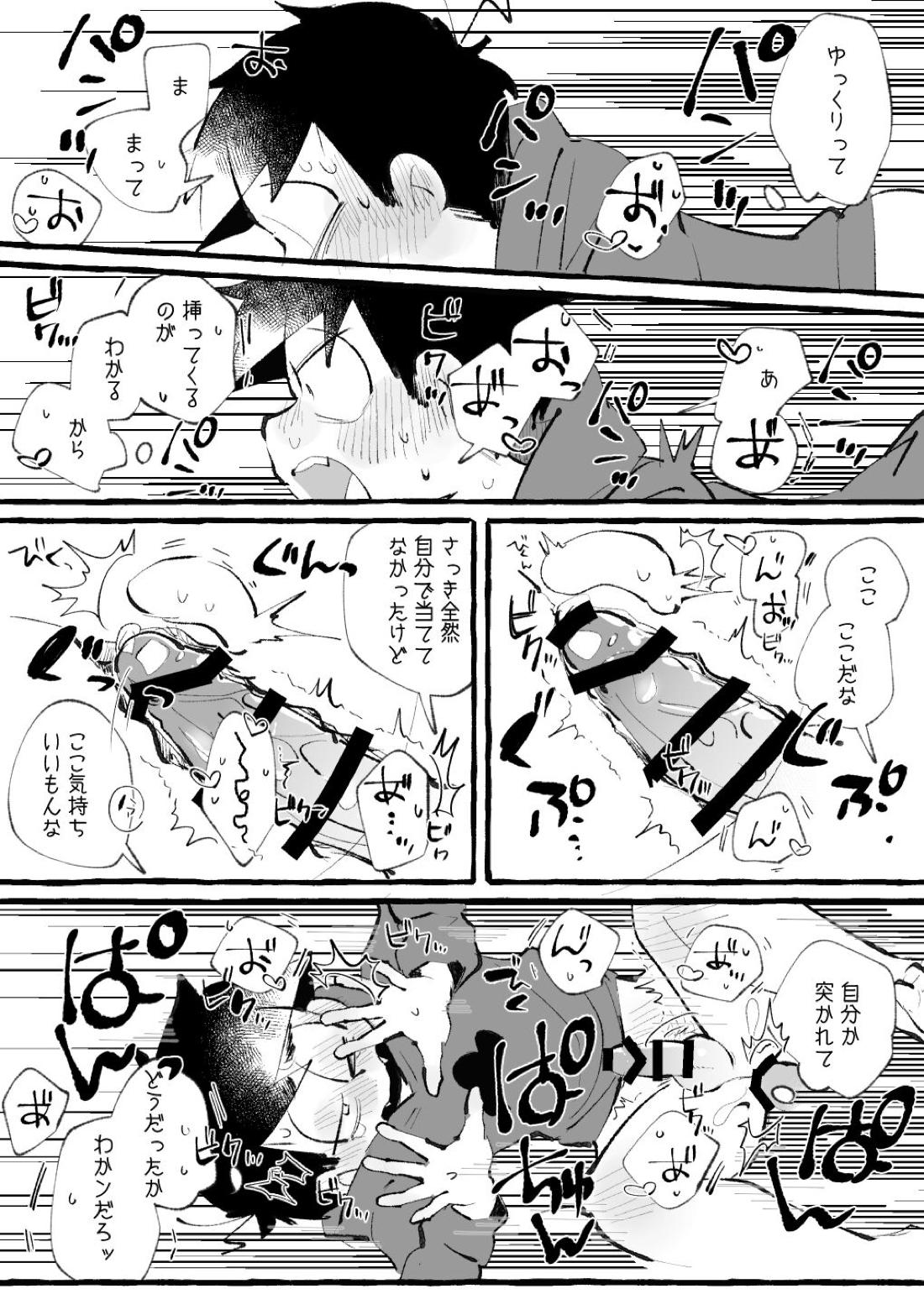 いろリバ【おそ松さん/カラ一】 page 26