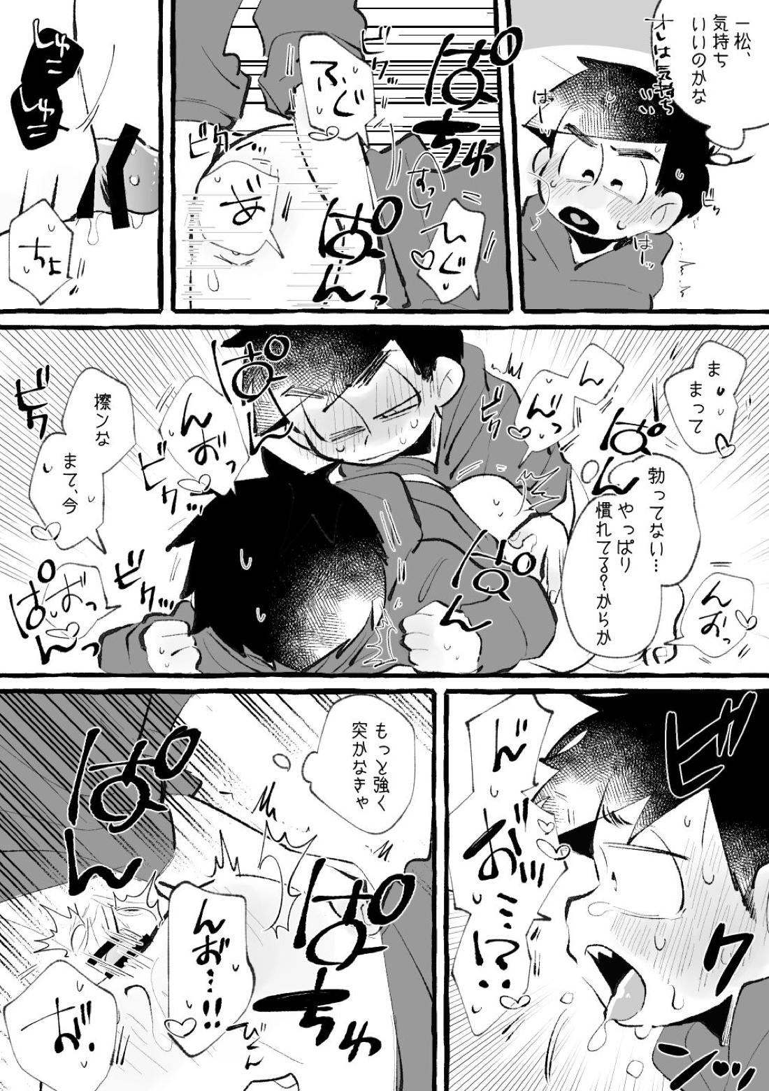 いろリバ【おそ松さん/カラ一】 page 27
