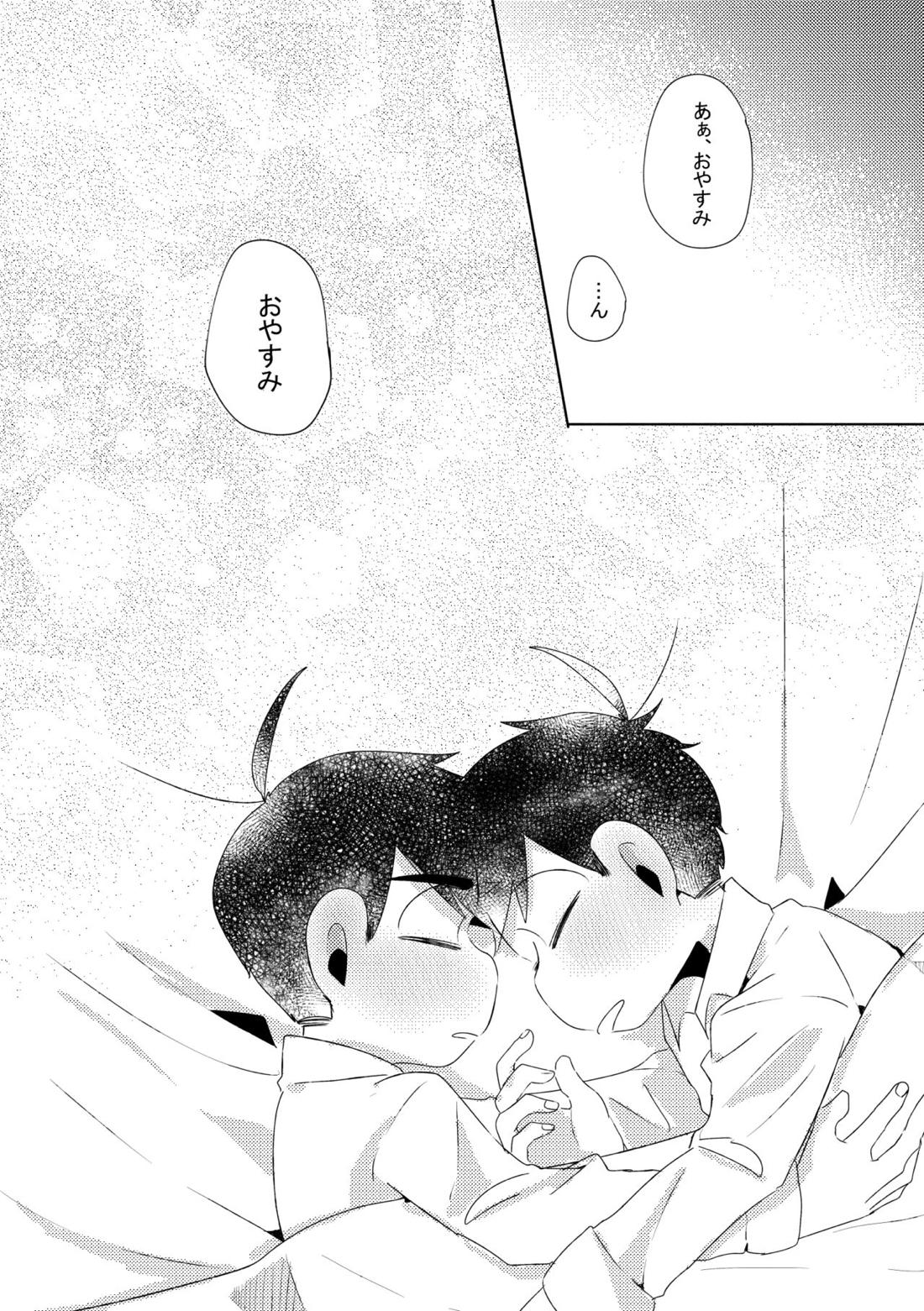 いろリバ【おそ松さん/カラ一】 page 33