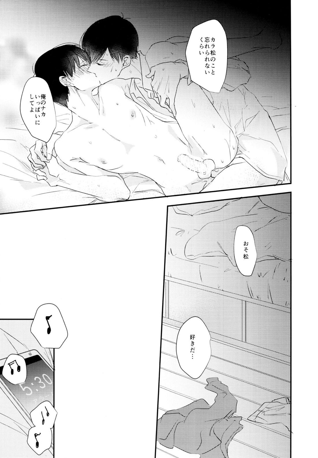 松野おそ松のセックスチャレンジ～借金返済編～【おそ松さん/カラおそ】 page 36