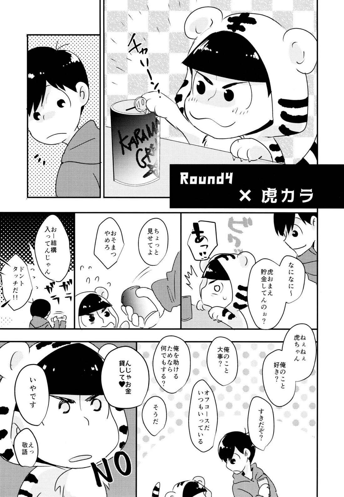 松野おそ松のセックスチャレンジ～借金返済編～【おそ松さん/カラおそ】 page 40