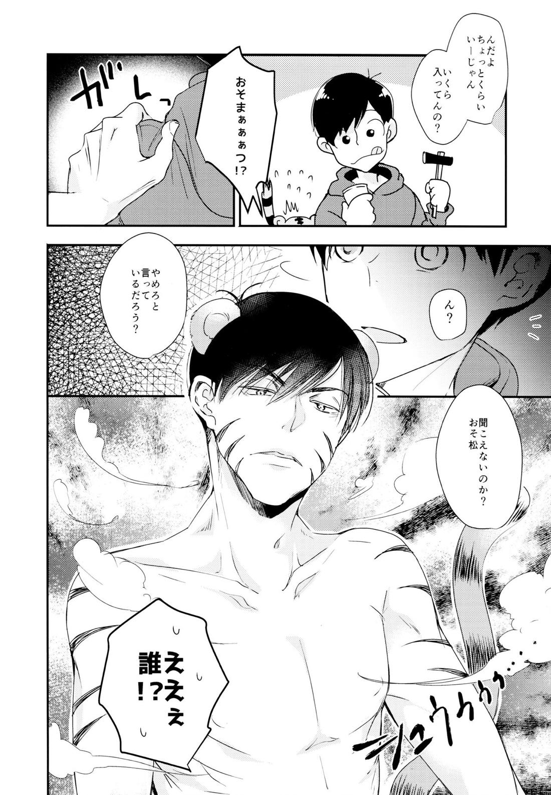 松野おそ松のセックスチャレンジ～借金返済編～【おそ松さん/カラおそ】 page 41