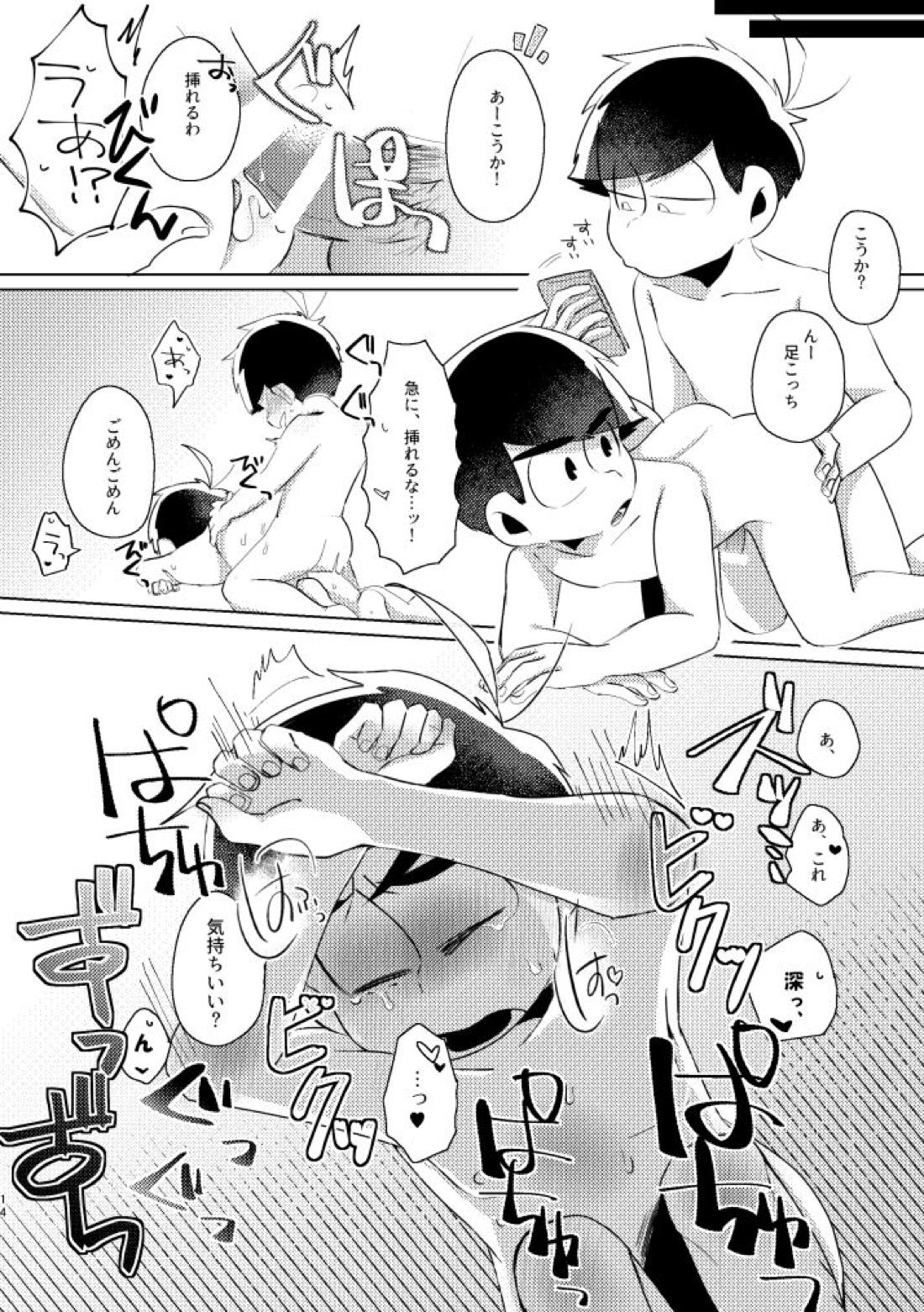 かくも素晴らしき！【おそ松さん/カラ一】 page 11
