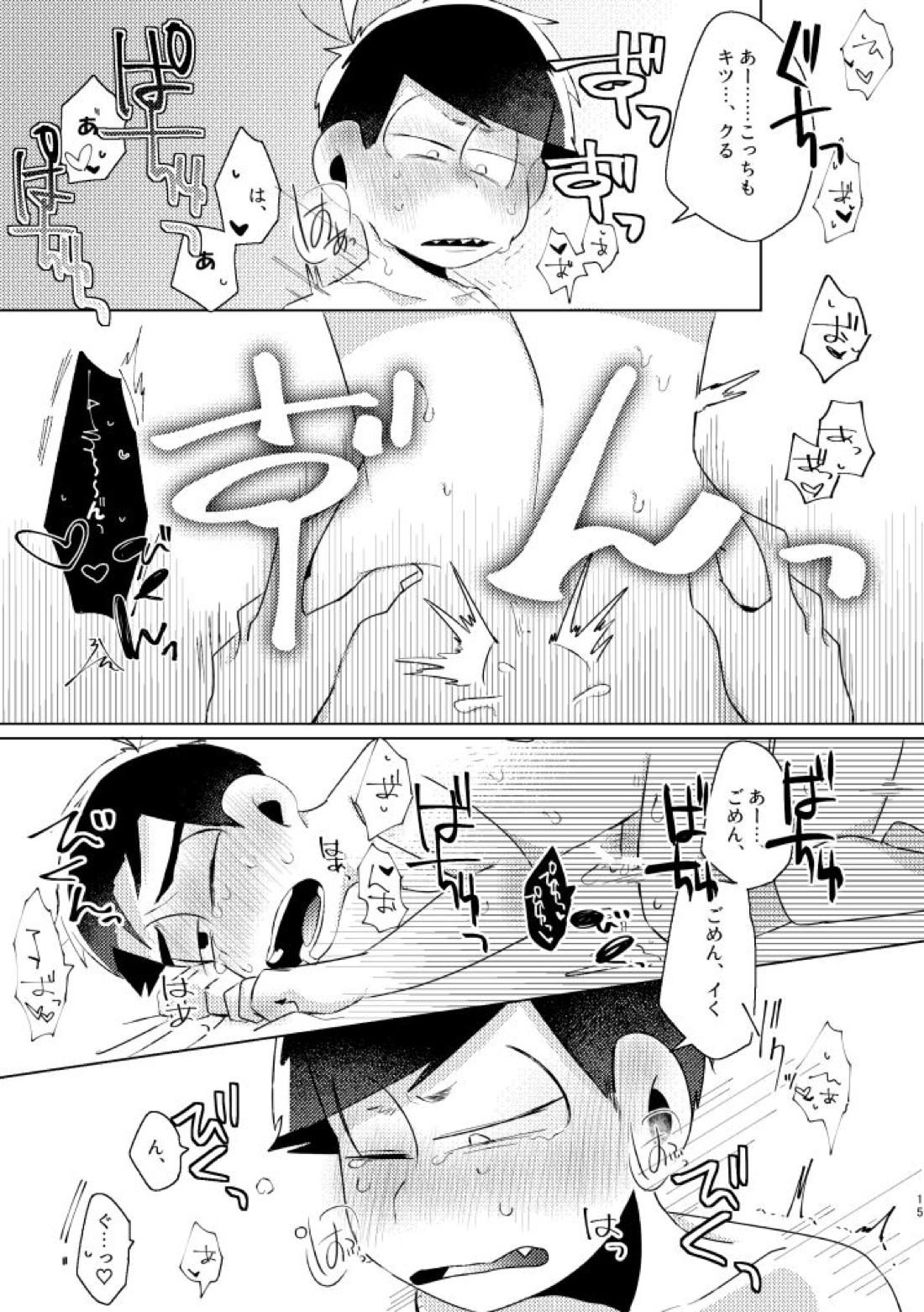 かくも素晴らしき！【おそ松さん/カラ一】 page 12