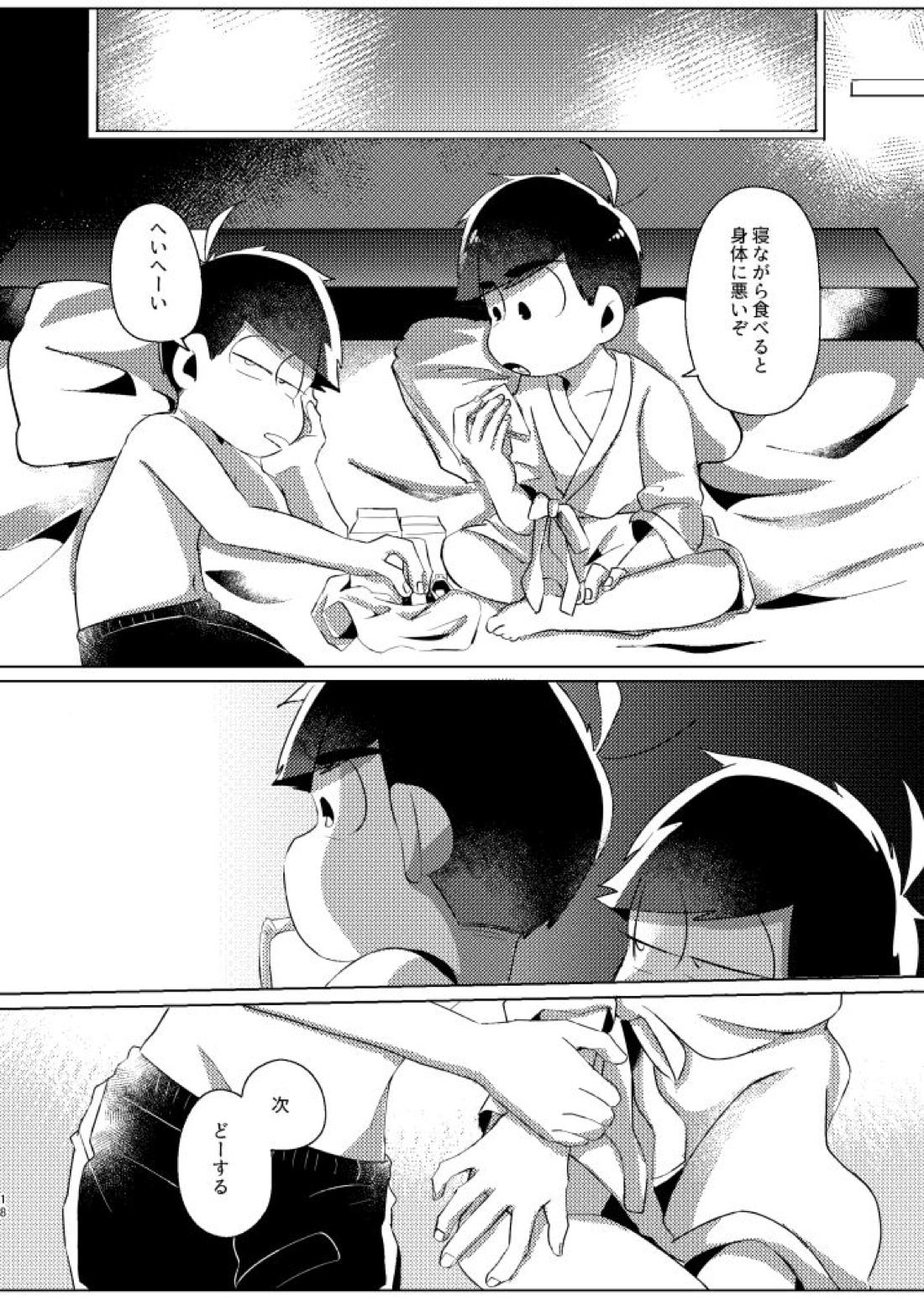 かくも素晴らしき！【おそ松さん/カラ一】 page 15