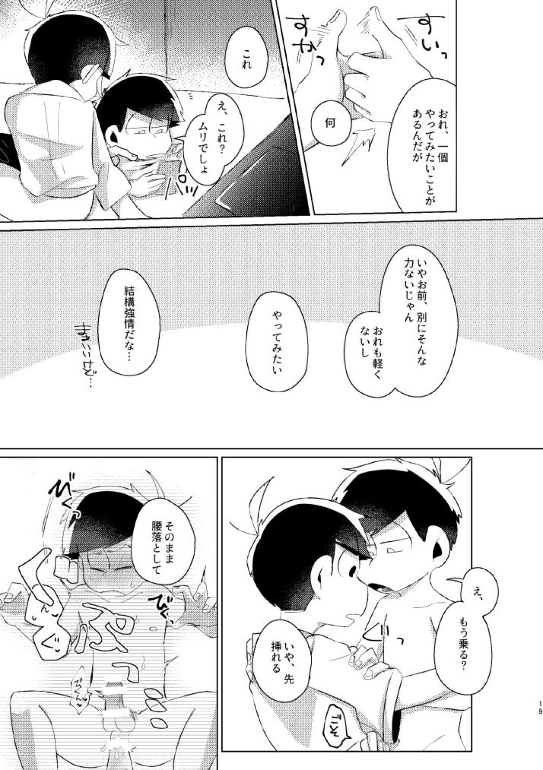 かくも素晴らしき！【おそ松さん/カラ一】 page 16