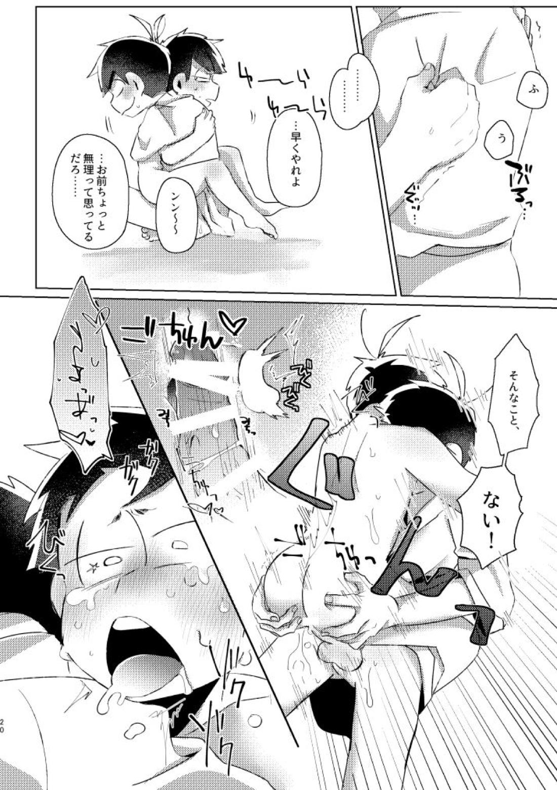 かくも素晴らしき！【おそ松さん/カラ一】 page 17