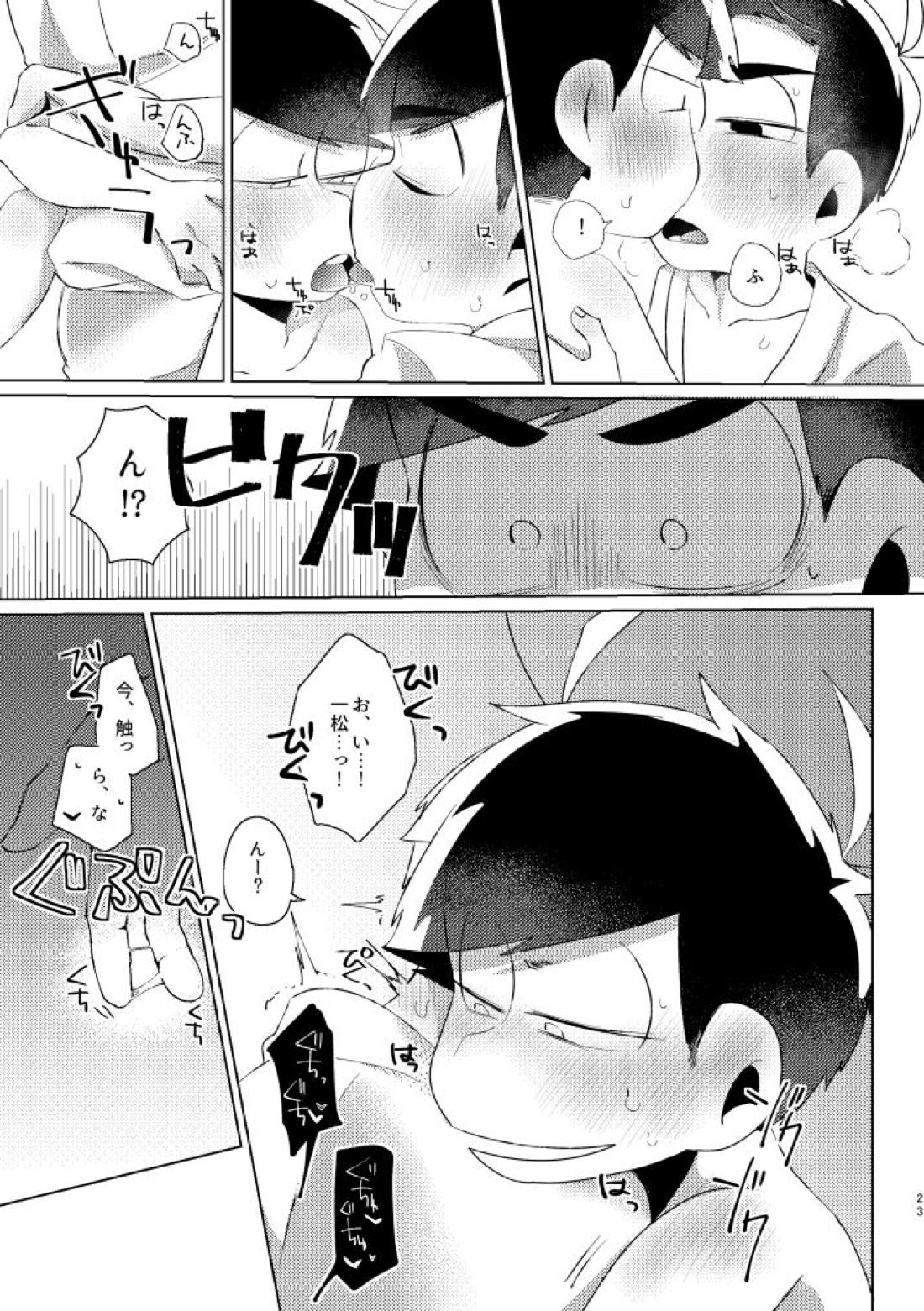 かくも素晴らしき！【おそ松さん/カラ一】 page 20