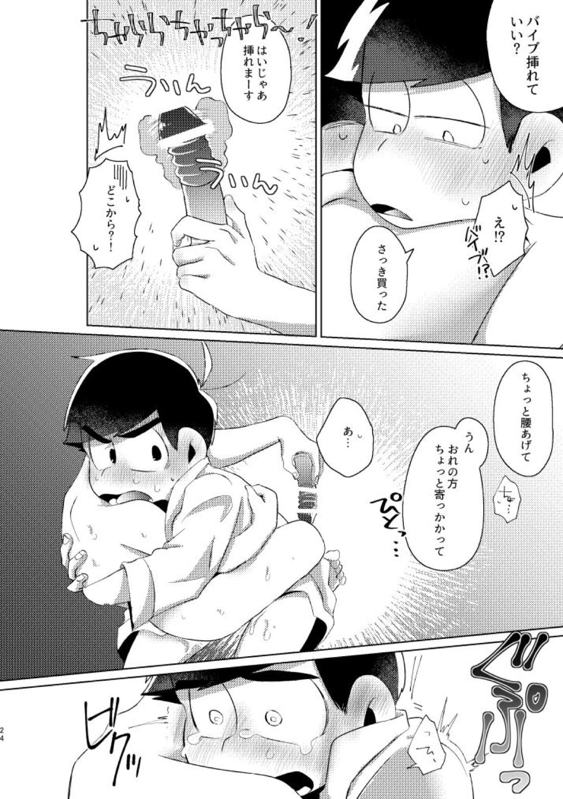 かくも素晴らしき！【おそ松さん/カラ一】 page 21
