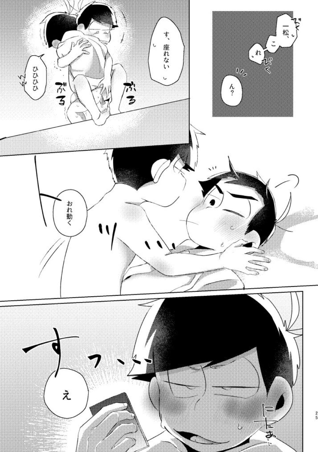 かくも素晴らしき！【おそ松さん/カラ一】 page 22