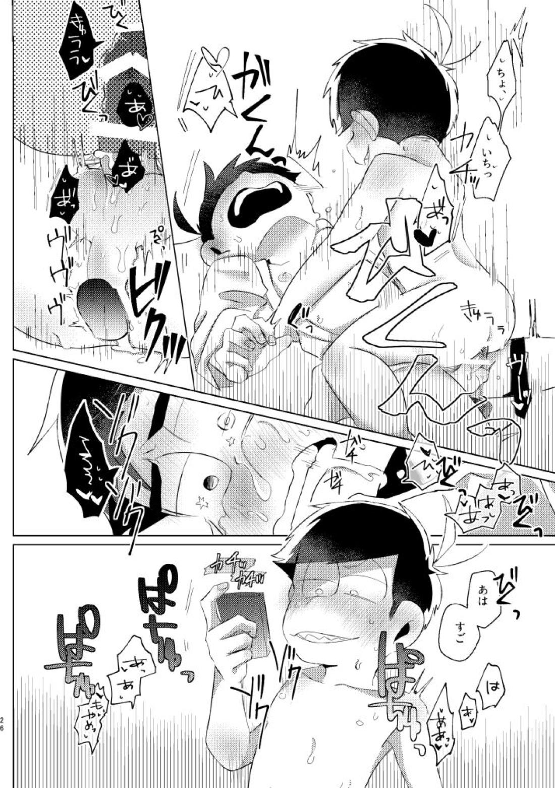 かくも素晴らしき！【おそ松さん/カラ一】 page 23
